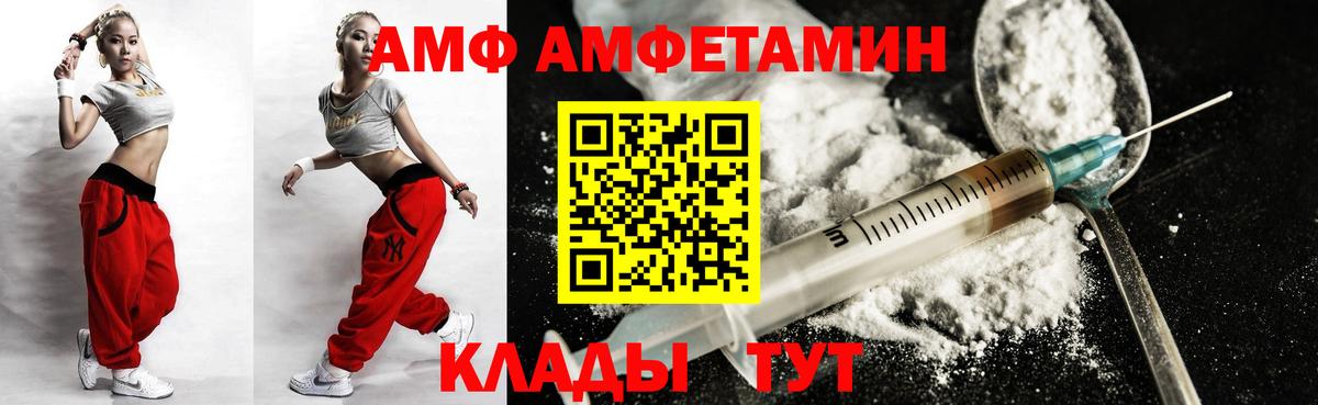 АМФЕТАМИН  Вход с VPN  Псков  АМФЕТАМИН Premium 