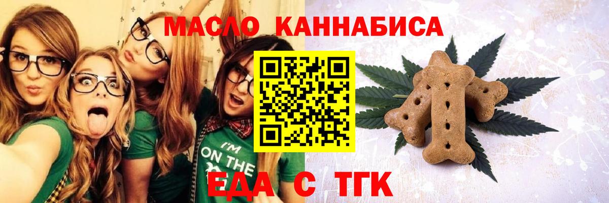 Canna-Cookies марихуана  Вход с VPN  Псков 