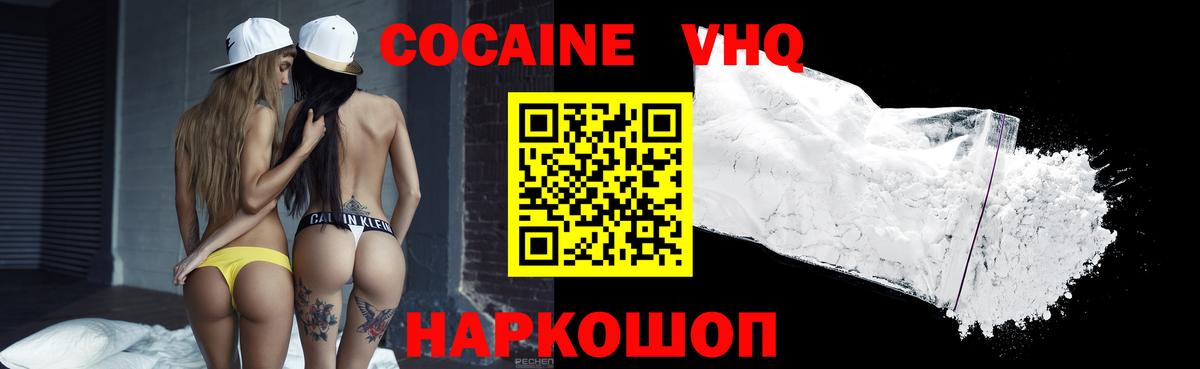 COCAIN Перу Псков