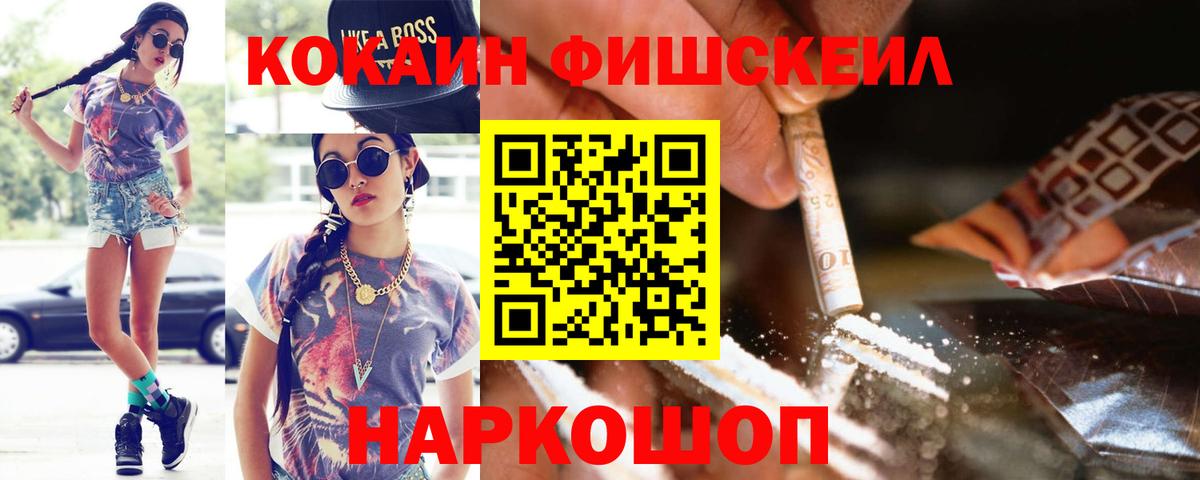 Cocaine VHQ  Вход с VPN  Псков  COCAIN  Кокаин Боливия 