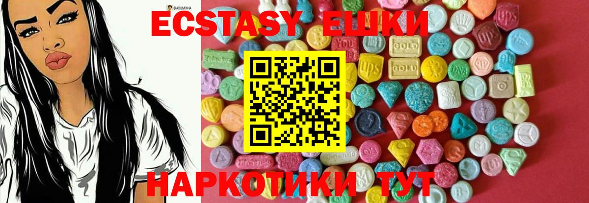 ЭКСТАЗИ 250 мг  Экстази VHQ  площадка наркотические препараты  Ecstasy  Вход с VPN  Псков 