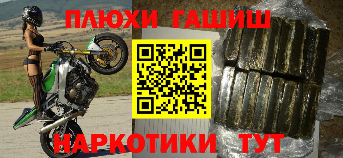 ГАШИШ 40% ТГК Псков