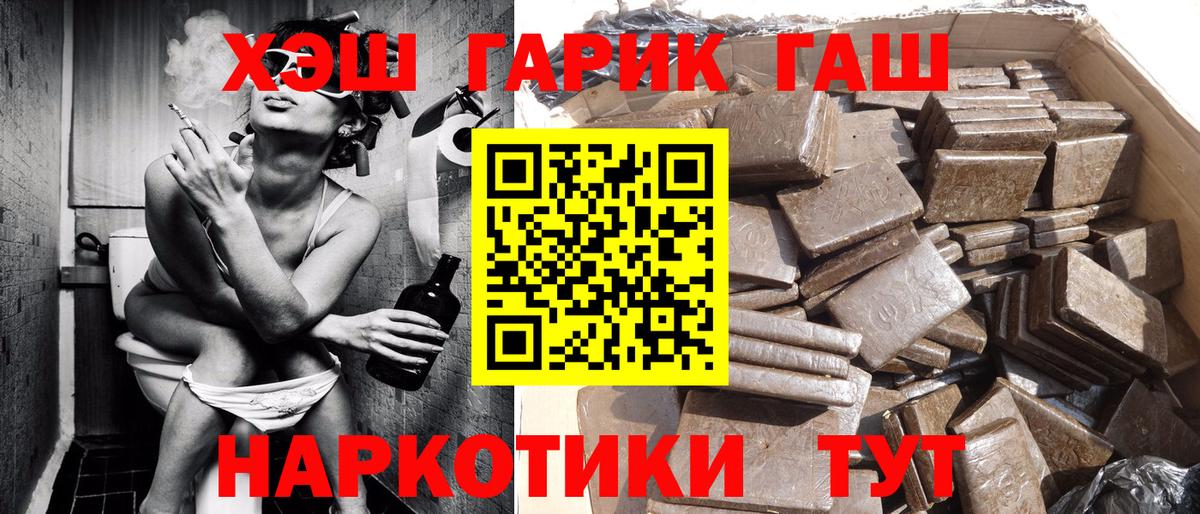 Гашиш hashish  Вход с VPN  Псков  ГАШИШ Изолятор 