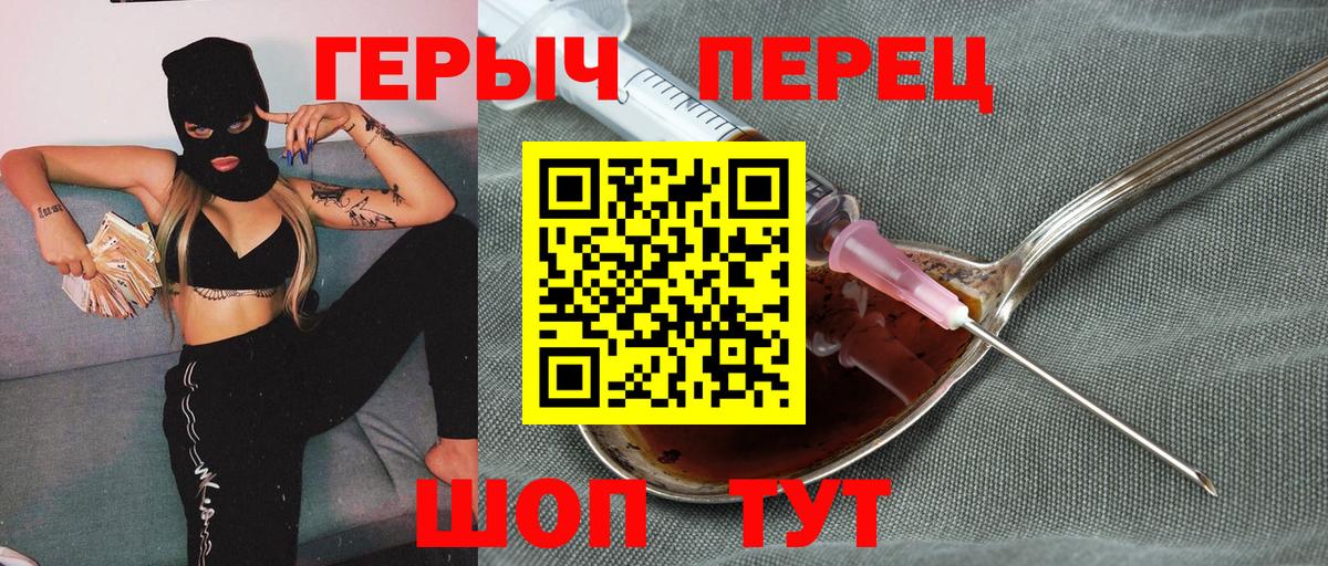 ГЕРОИН  ГЕРОИН Heroin  Вход с VPN  Псков 