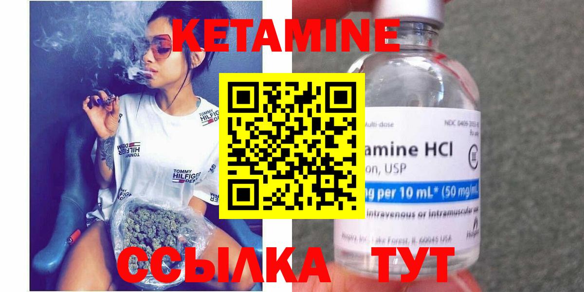 Псков  Кетамин ketamine  Кетамин ketamine  Вход с VPN 