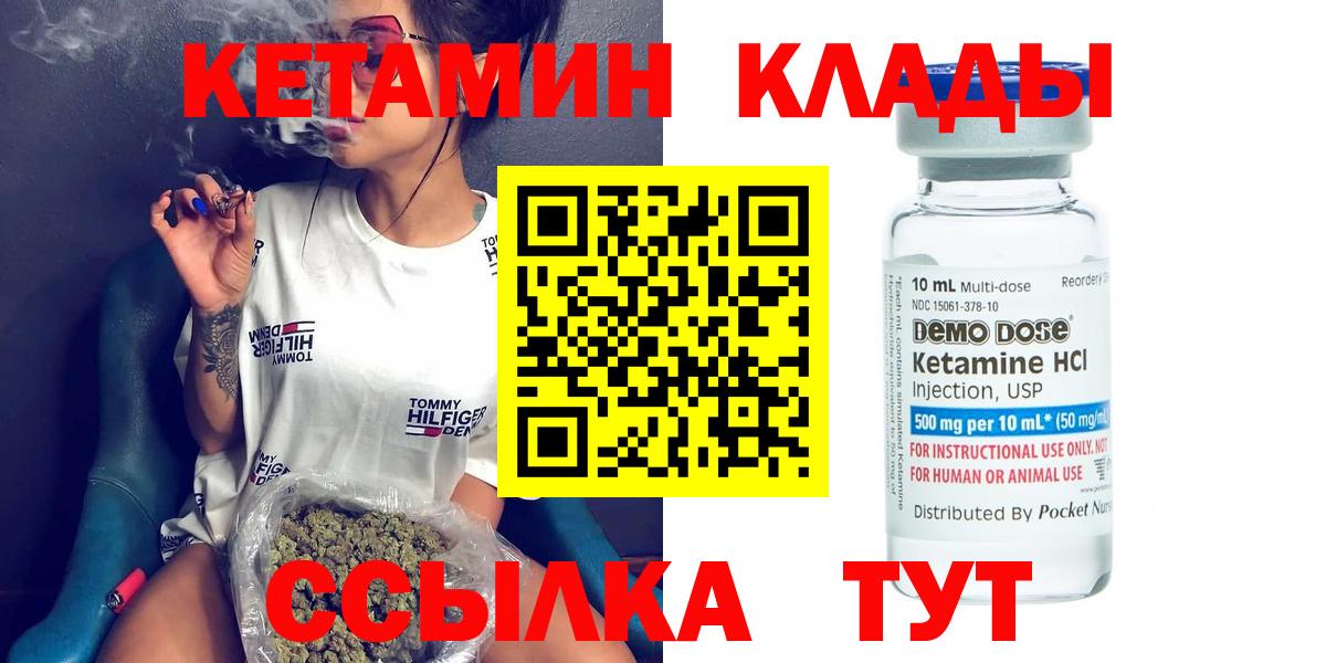 Кетамин VHQ Псков