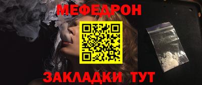 мефедрон Бузулук