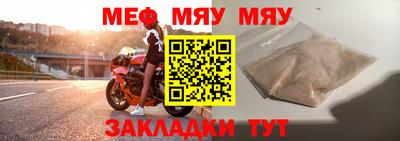 мефедрон Бузулук