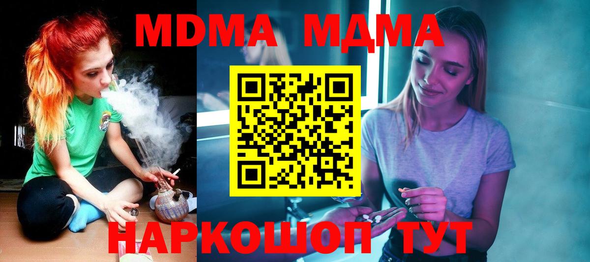 MDMA молли  MDMA crystal  Псков  Вход с VPN 