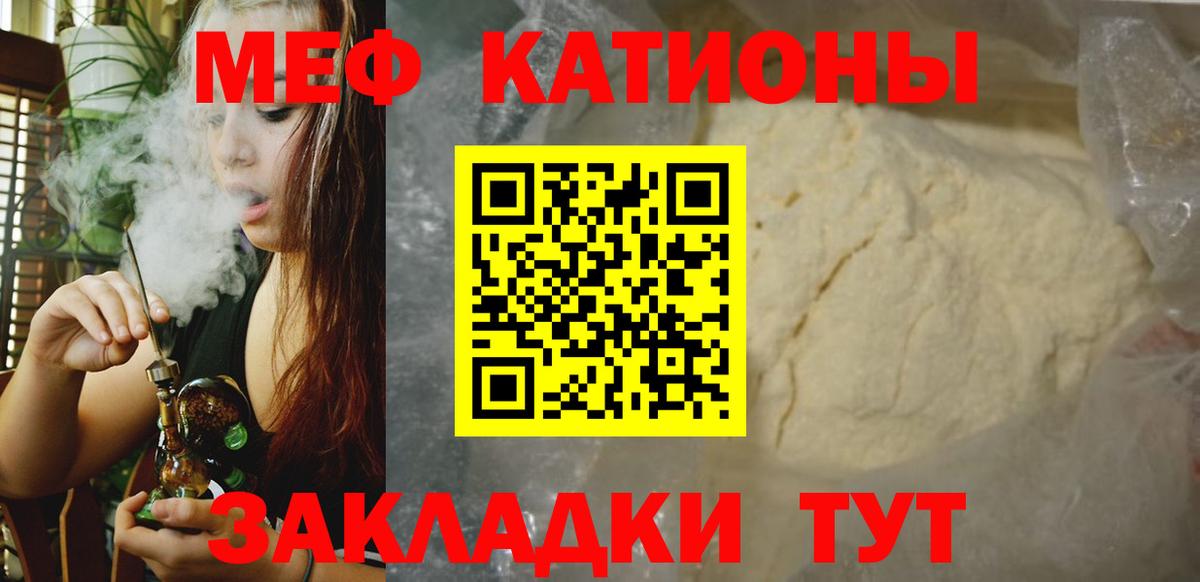 МЕФ VHQ  Мефедрон  Псков  МЯУ-МЯУ мяу мяу  Вход с VPN 