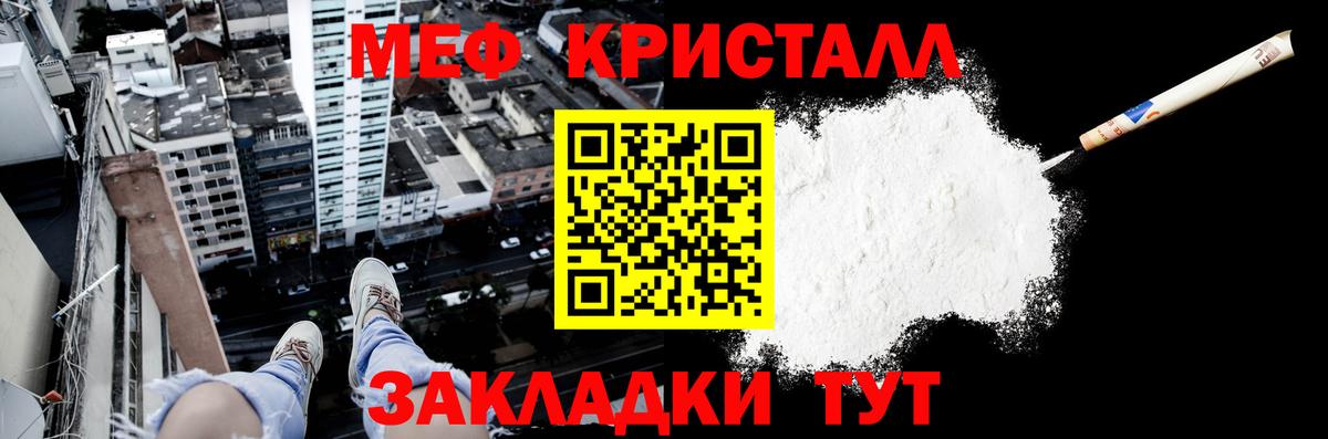 Меф мука Псков