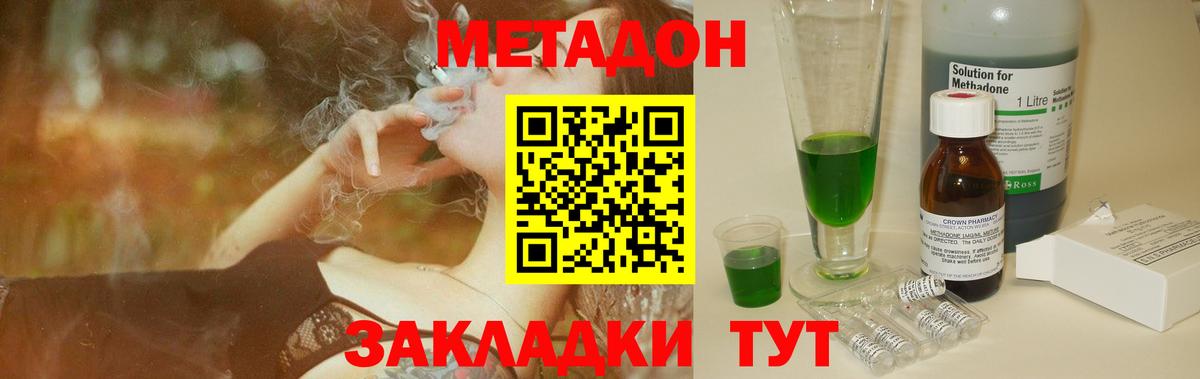 блэк спрут ссылка  Вход с VPN  Псков  Метадон мёд 