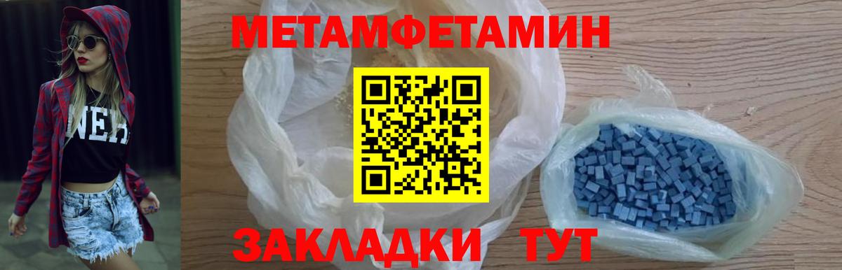 МЕТАМФЕТАМИН Декстрометамфетамин 99.9% Псков