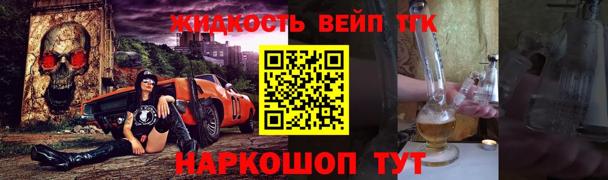 ТГК гашишное масло  где купить наркоту  Псков  Вход с VPN  ТГК концентрат 