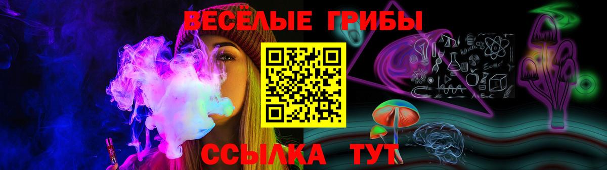 Псилоцибиновые грибы ЛСД Псков